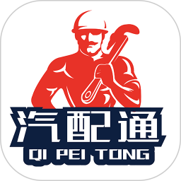 汽配通手機免費版 v3.6.7