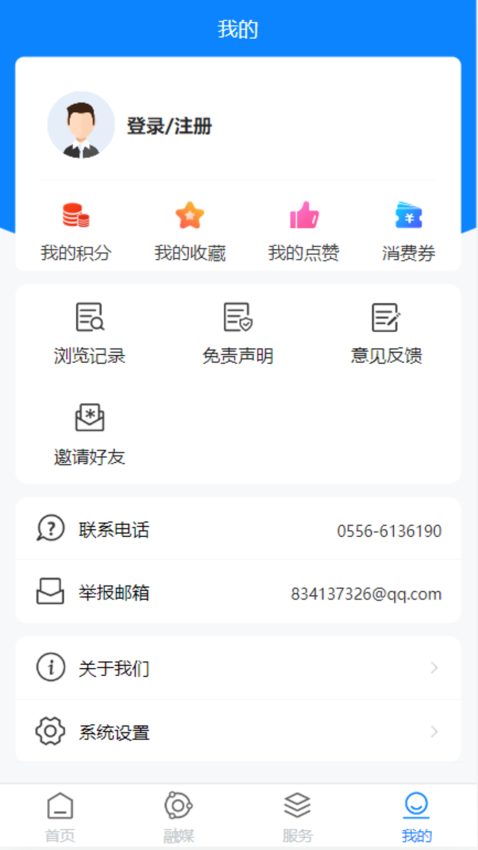 出彩桐城官方版v2.3.16 1