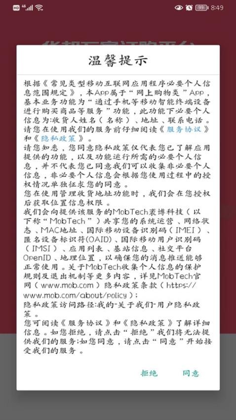华邦万家官网版