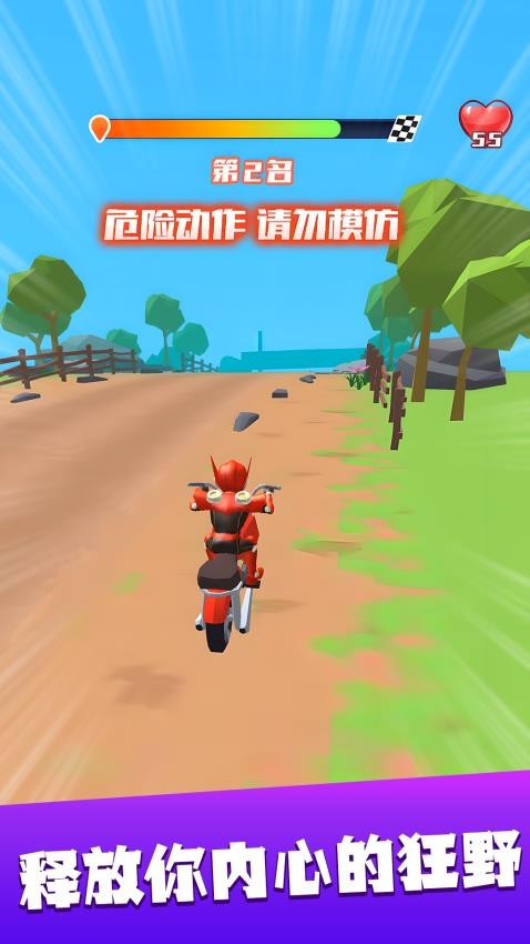 狂飆吧摩托車游戲v1.0.1 4