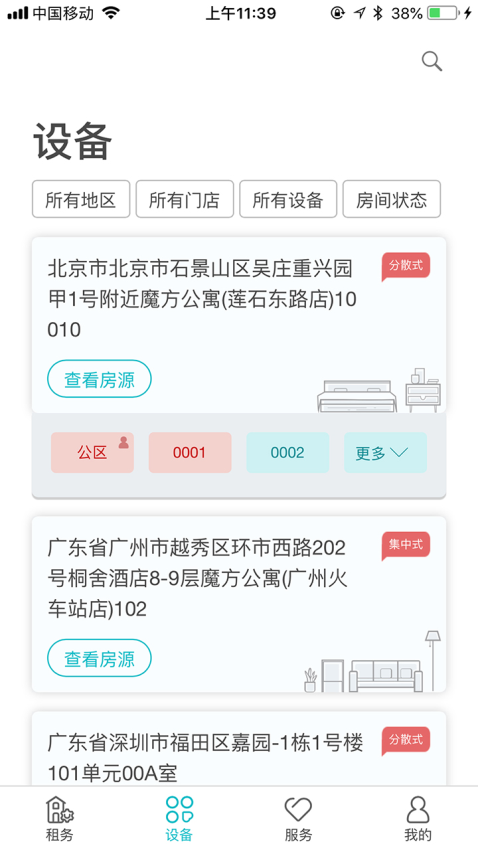 云丁助手安卓版v0.1.79 4