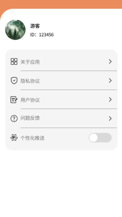 乾万有集官网版v1.0.5(3)