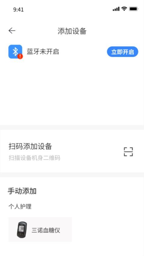 美好易家官方版v1.0.10 1