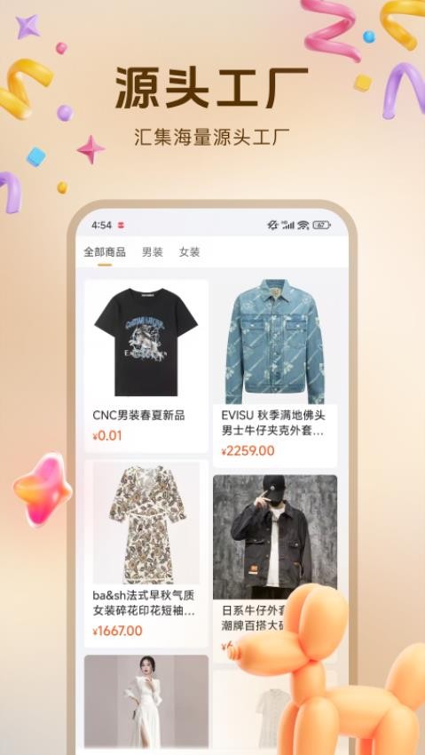 融逸推官网版v1.0.0(3)