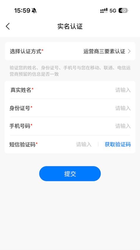 安信证官方版v2.0.9(2)