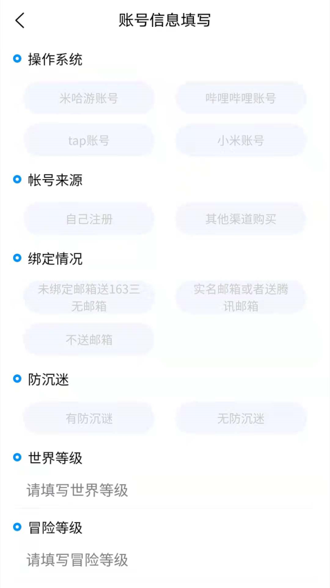 易估号官方版v1.2.6 4
