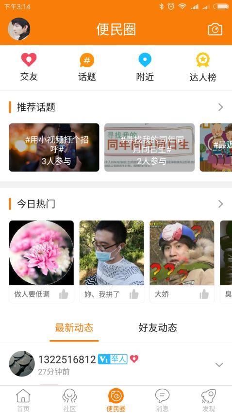 沛縣便民網手機版v7.9.0 2