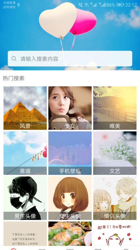 图片大全搜图免费官方
