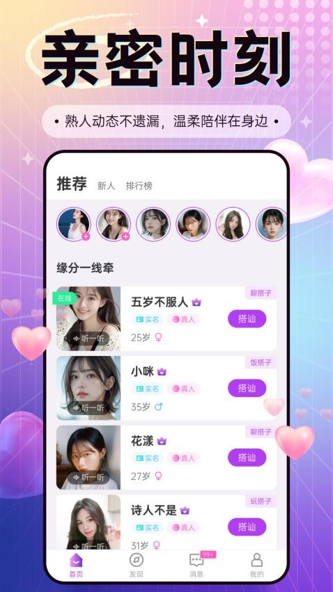 爽恋Gram官方版v1.4.3(3)