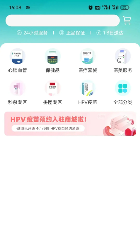 优医达智慧健康平台v3.3.425(5)