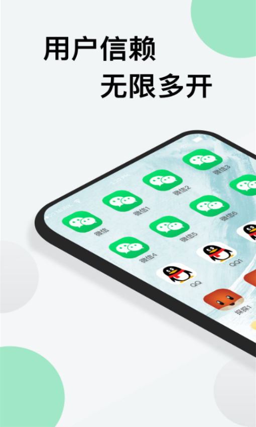 分身版appv3.3.7 2