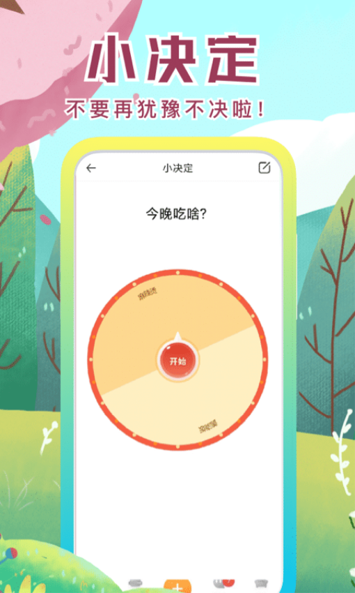 社恐快跑app官方版
