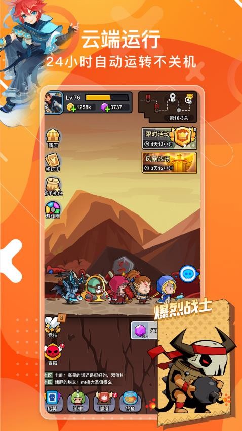 贝贝云手机最新版v1.0.2(1)