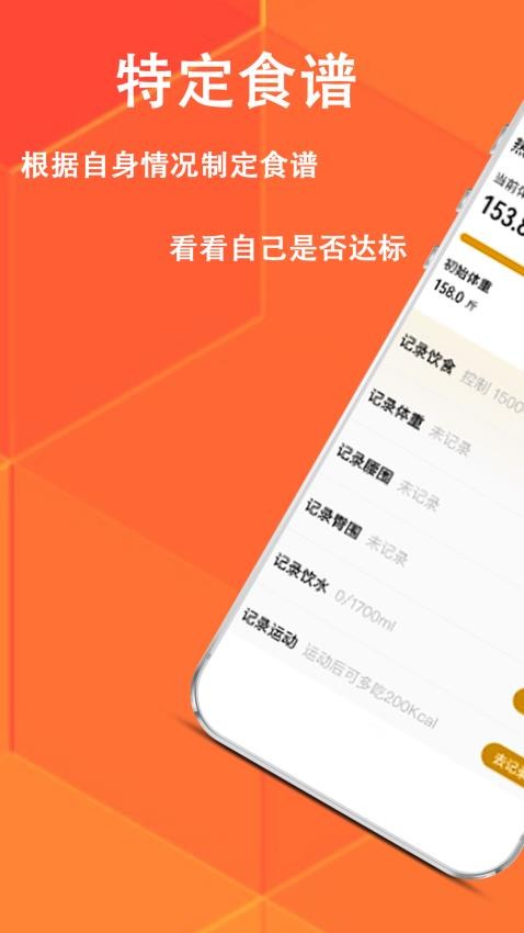 菜谱减肥宝典最新版v1.0(5)