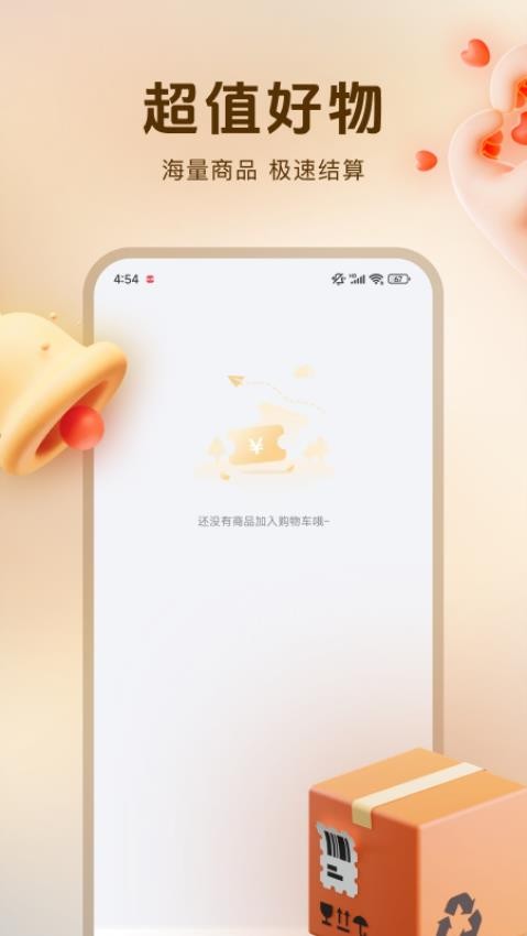 融逸推官网版v1.0.0(1)
