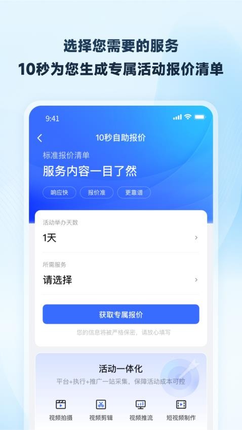 映目官网版v1.0.10(2)