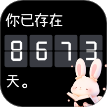 倒计时iDay生日提醒官网版