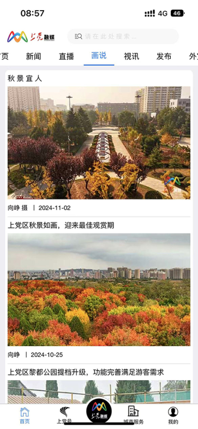 上党门最新版v2.74(2)