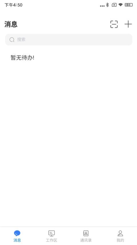 豐瑞ERP手機(jī)版v2.5.06 3