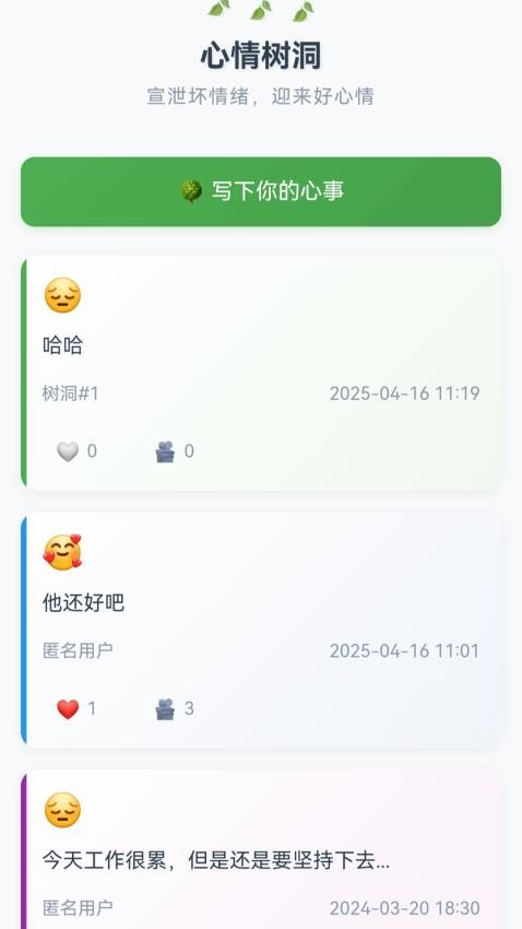 挪不动了免费版v1.0.3.112241552010 2