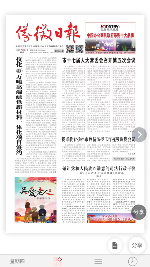 仪征发布网v1.37(1)