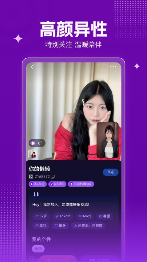 欢伴最新版v1.0.1(2)