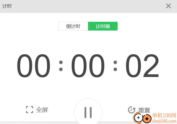 希沃計時器工具
