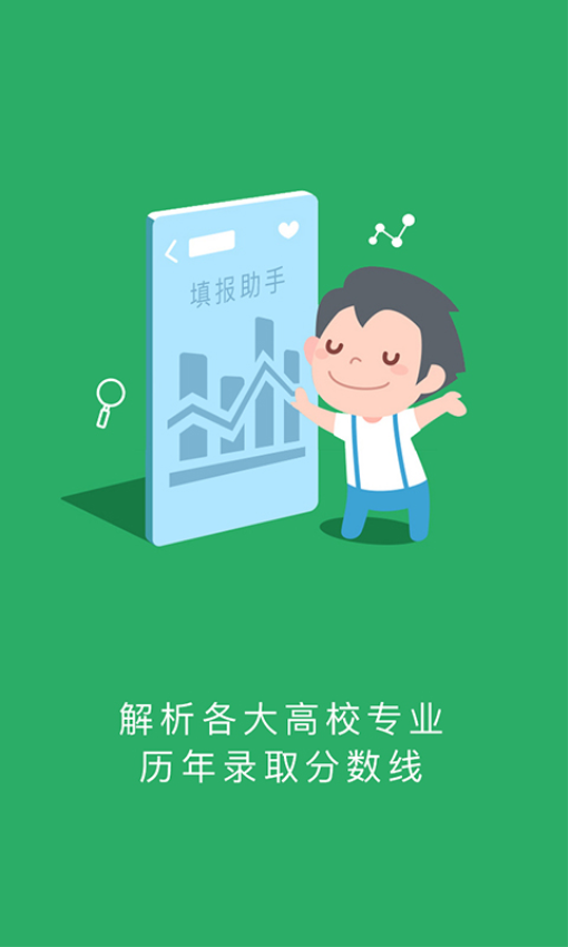 江西高考服务平台江教在线vJJZX_A_R_3.6.18(4)