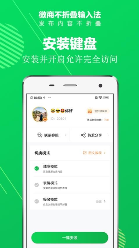不折叠输入法最新版本v7.3.3(4)