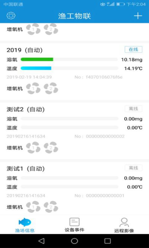 渔工物联网增氧控制器v0.6.9(2)