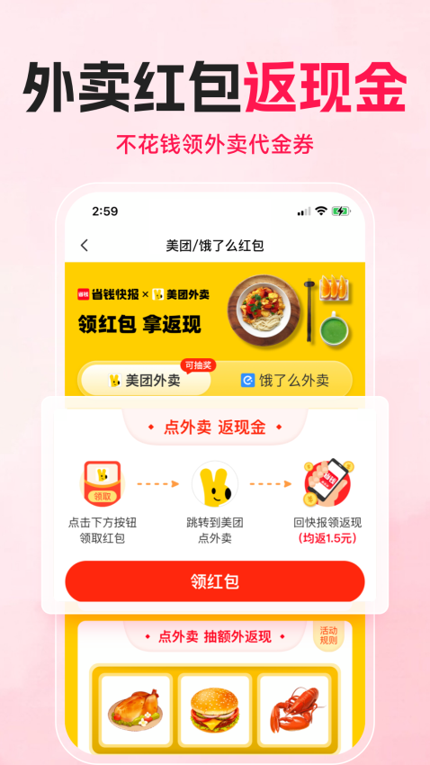 购火火appv2.7.5(4)