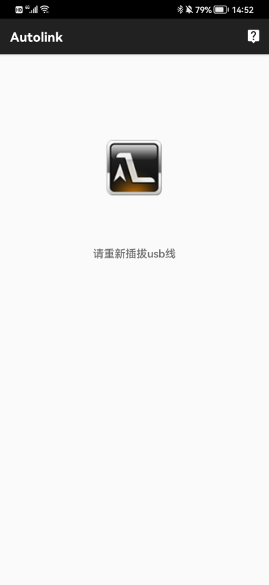 Autolink车机互联软件v2.0.56(3)