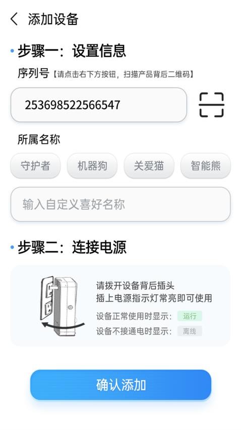 关爱连接最新版v1.0.0(2)