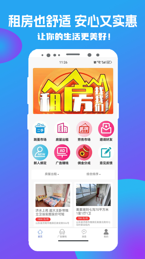图腾智云乡村管理软件v2.14(3)