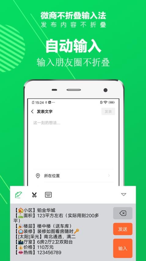 不折叠输入法最新版本v7.3.3(1)
