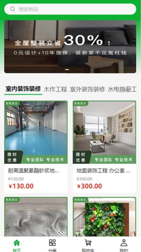 氪隆建设官网版v1.0.0(3)