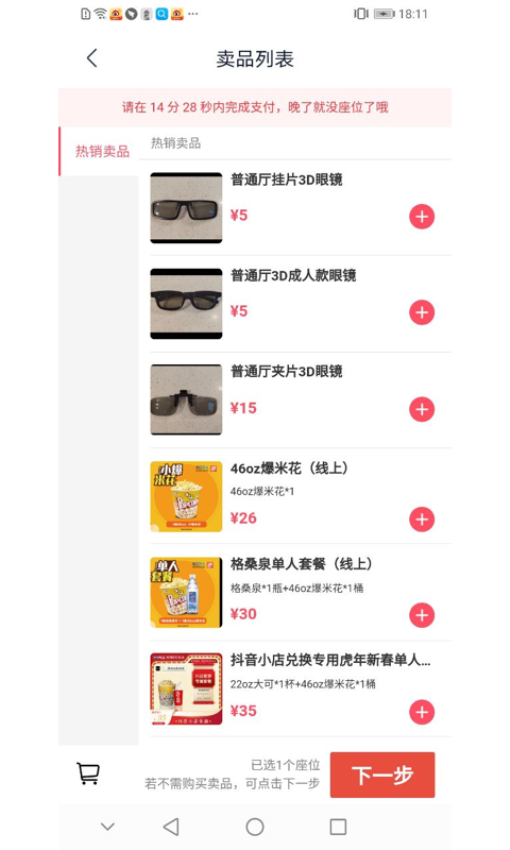 博纳影城app最新版v4.15.2(3)