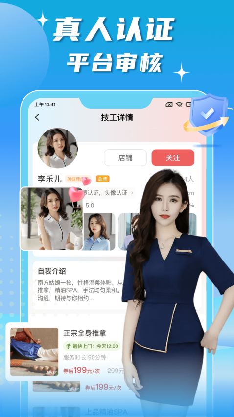 技者汇上门服务