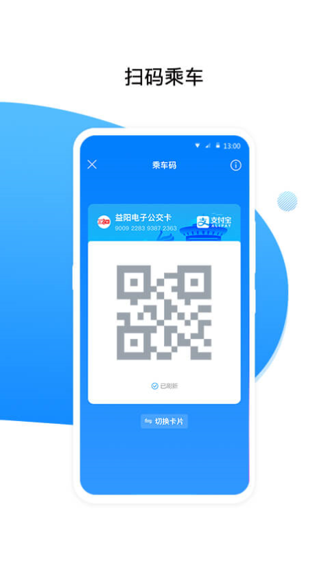 益阳行最新版v3.5.0 2