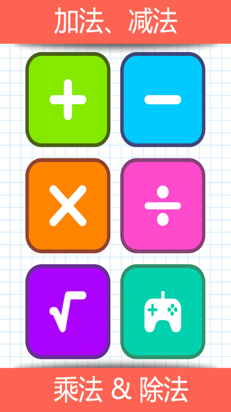 宝宝数学思维启蒙游戏appv2.2.0 3