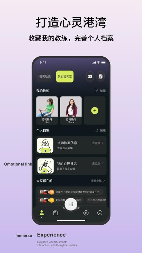 Hi Coaching官网版v1.0.1 1