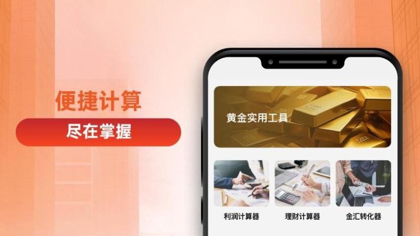 富宝黄金免费版v1.0.0(4)