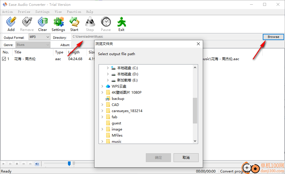 Ease Audio Converter(音频转换器)