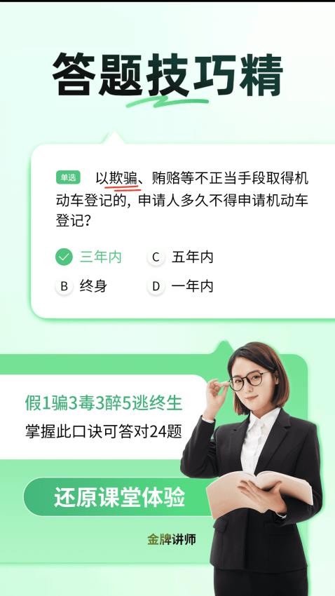 驾校点点通免费版v1.2 3