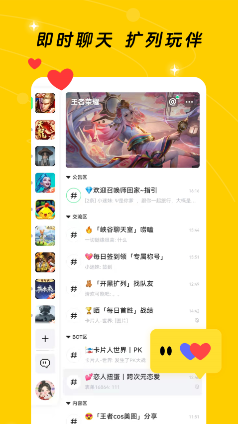 闪现一下Tencent游戏官方社区v1.9.23.168 3
