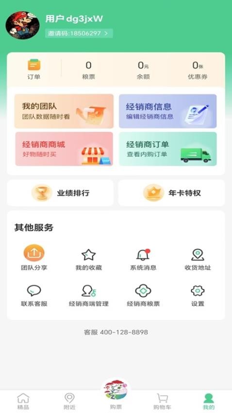 问花之家免费版v1.2.3 1