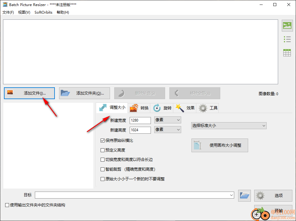SoftOrbits Digital Photo Suite(圖片處理套件)