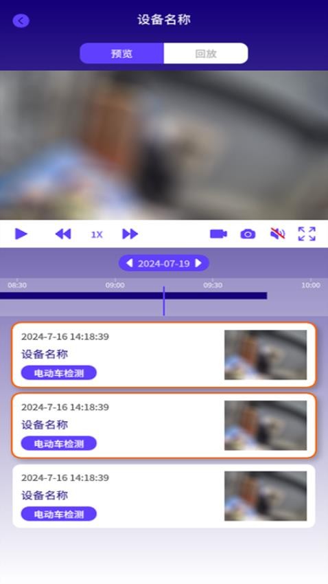鸿鹄物联最新版v1.0.19(2)