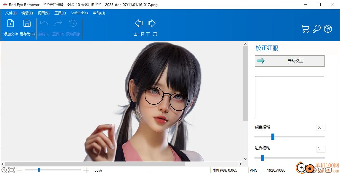 SoftOrbits Digital Photo Suite(圖片處理套件)