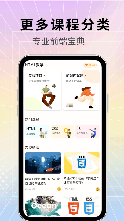 htmlplay软件